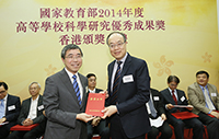 Prof. Lawrence Wong (right) receives his award certificate from Mr. Brian Lo